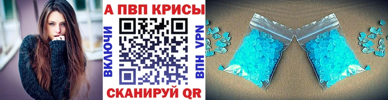 A-PVP Crystall  darknet наркотические препараты  Заозёрный  где купить наркоту 