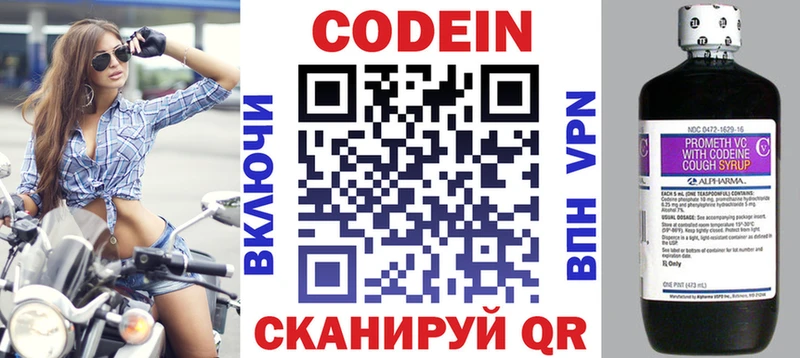 Codein напиток Lean (лин)  даркнет сайт  mega онион  Заозёрный 