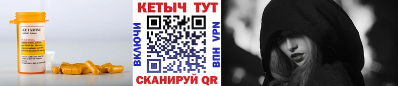 Кетамин ketamine  Заозёрный 