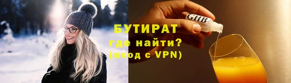 бутират Заводоуковск