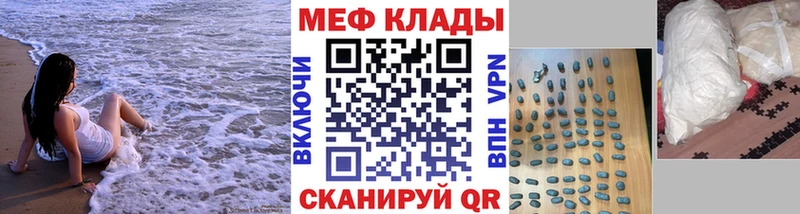 что такое наркотик  Заозёрный  МЕФ VHQ 