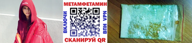 Первитин Декстрометамфетамин 99.9% закладка Заозёрный